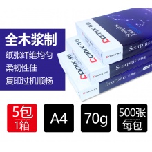 齐心A4复印纸 70克