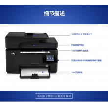 惠普m128fw 无线WIFI激光打印机 多功能扫描复印传真一体机