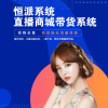 教学直播软件开发