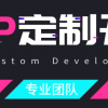 app开发定制手机商城app跑腿外卖直播教育打车货运视频ap