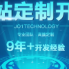 网站建设|UI设计|网页设计|网站定制开发|企业网站设计制作