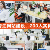 响应式 网站建设 企业网站 网站制作 网站定制开发建站
