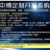 直销软件系统 直销商城开发 开发定制各种直销软件